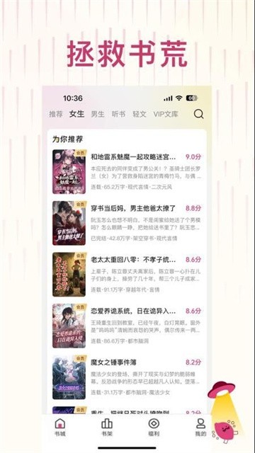 蜜薯小说官方最新版