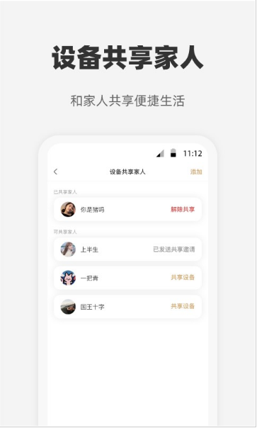 心够智家 ios版