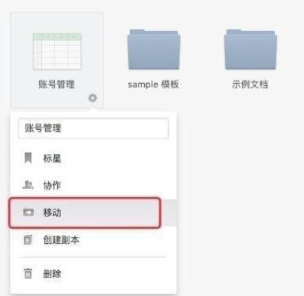 石墨文档 v3.2.0免费版