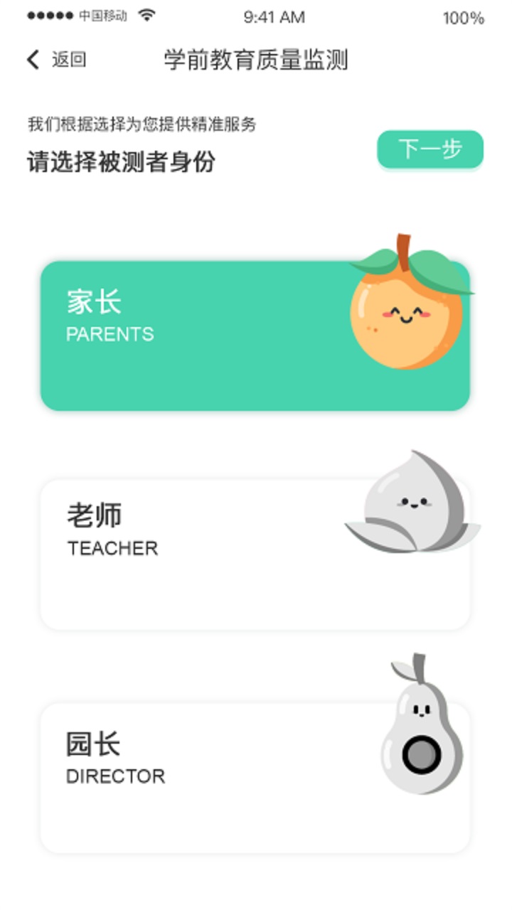 Hi宝贝计划官方版 4.7.3安卓版