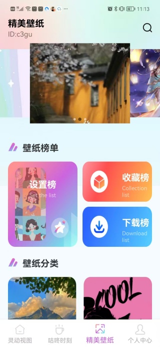 灵动桌面组件