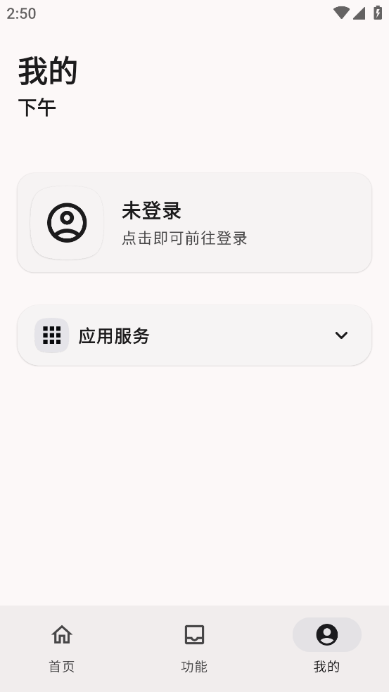 远航工具箱最新版