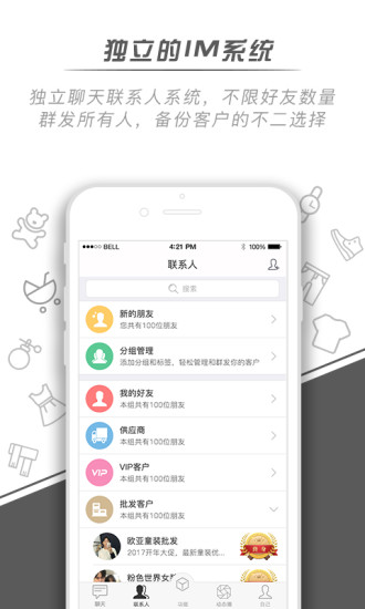 微销通