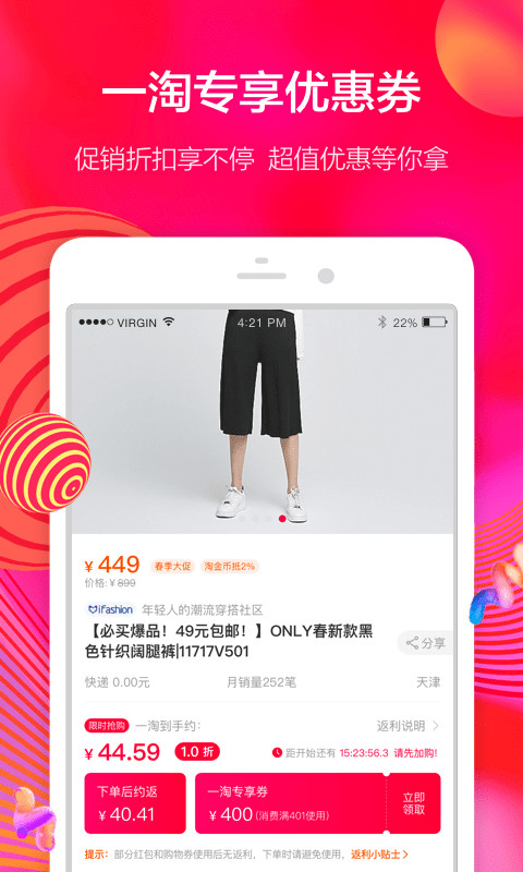 一淘