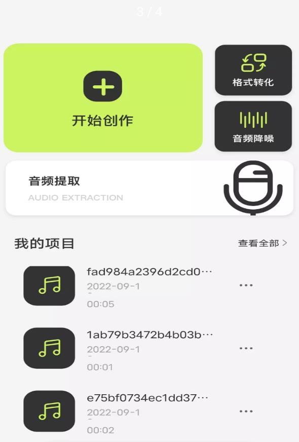 incred节奏盒子 1.0.0安卓版