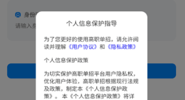 中职招考学习界面示意图