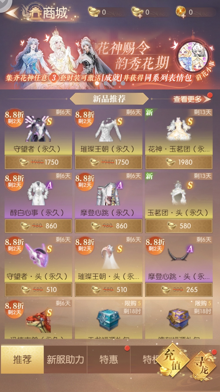 完美世界诸神之战九游渠道服 2.1.0最新版