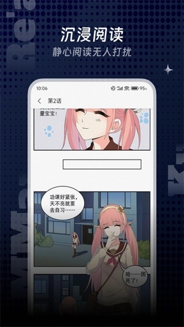 漫飞阅读最新版