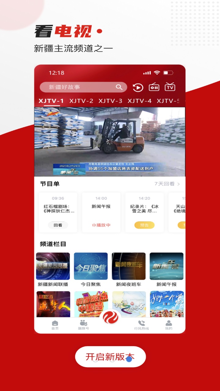 丝路视听官方版 7.1.1最新版