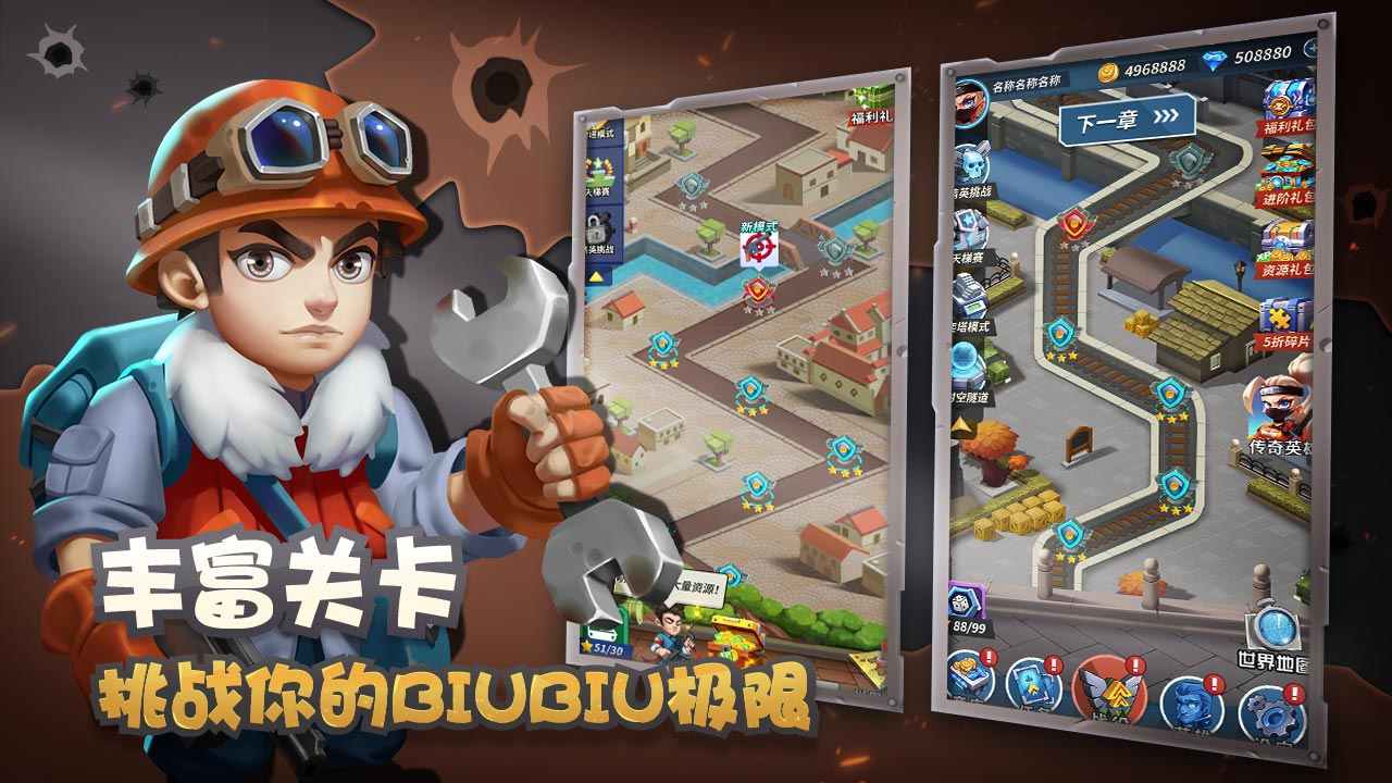 天天飞虎队游戏最新版 1.2.68.1安卓版