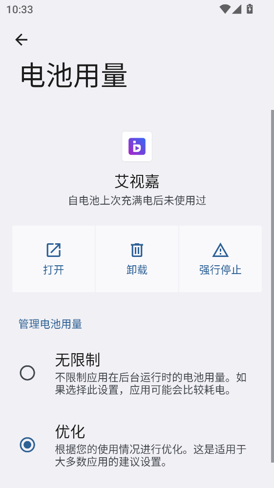 艾视嘉最新版 2.1.4手机版