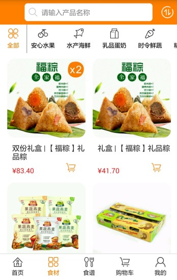 品鲜GO