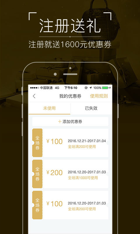 真的