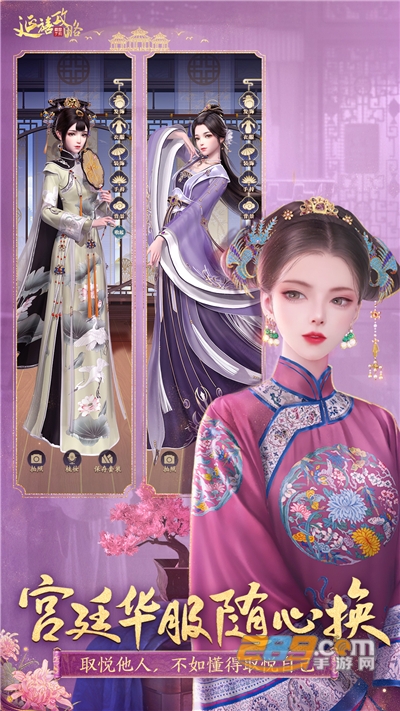延禧攻略之凤凰于飞官方版v1.0.30 安卓版