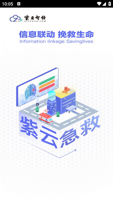 紫云智救