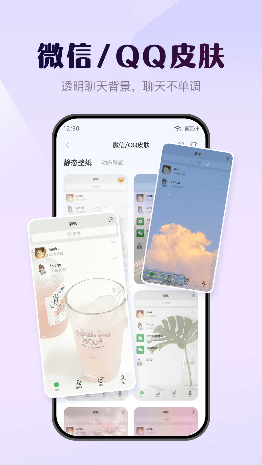 壁纸酷手机版