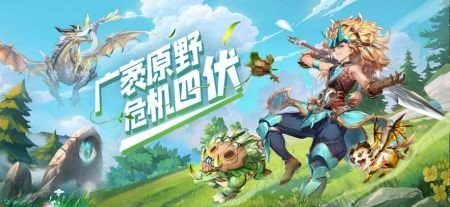 狩猎原野最新版 1.7.4.002安卓版