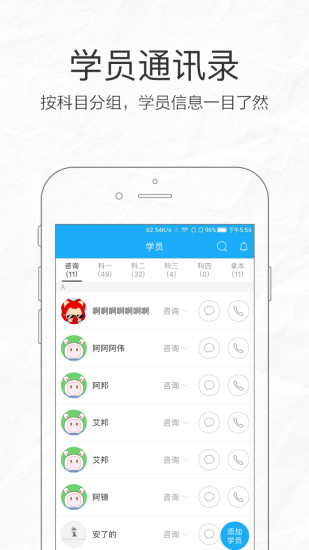 教练宝典