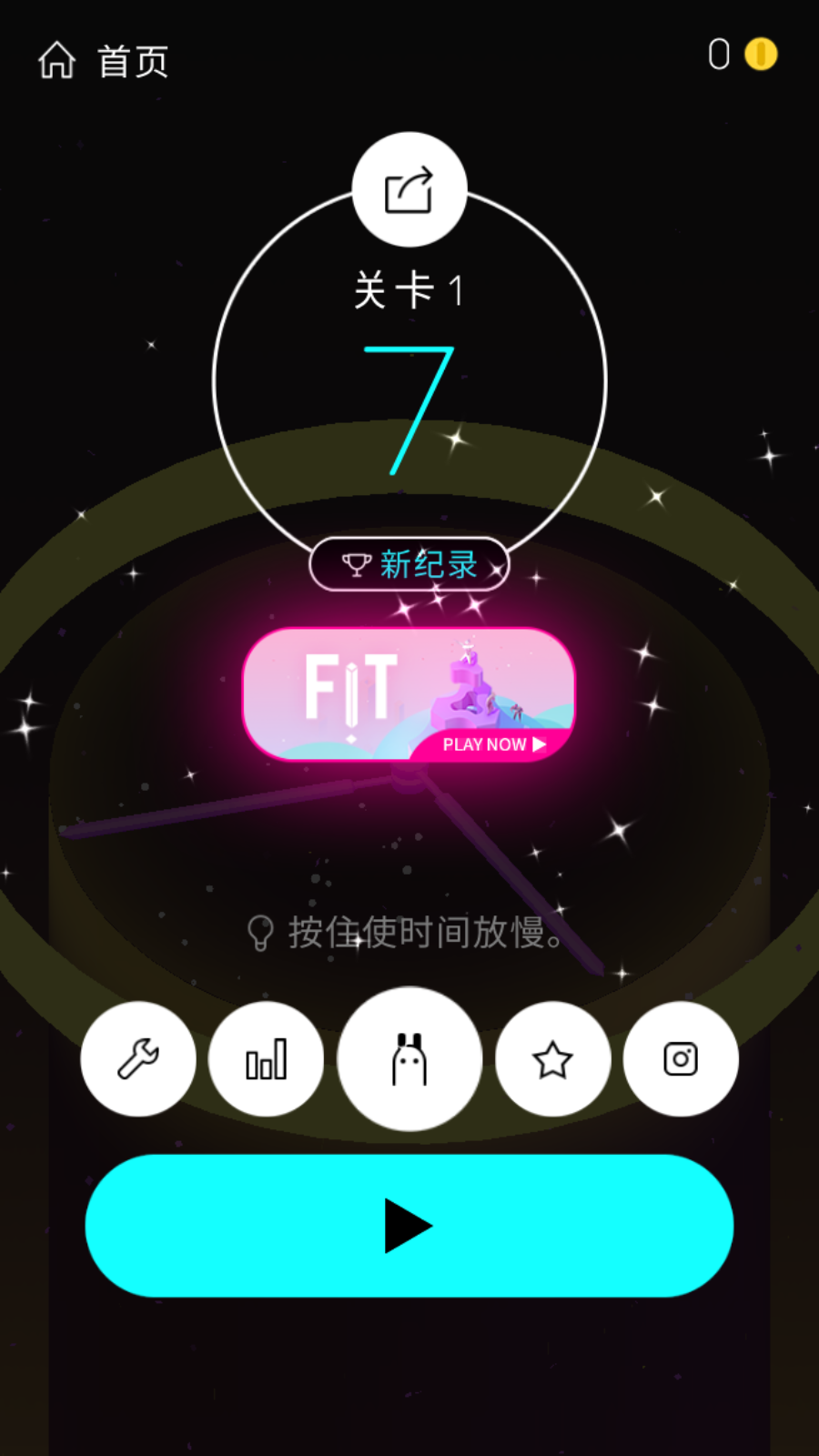 Time Jump（时间跳跃）v1.0.4 安卓版