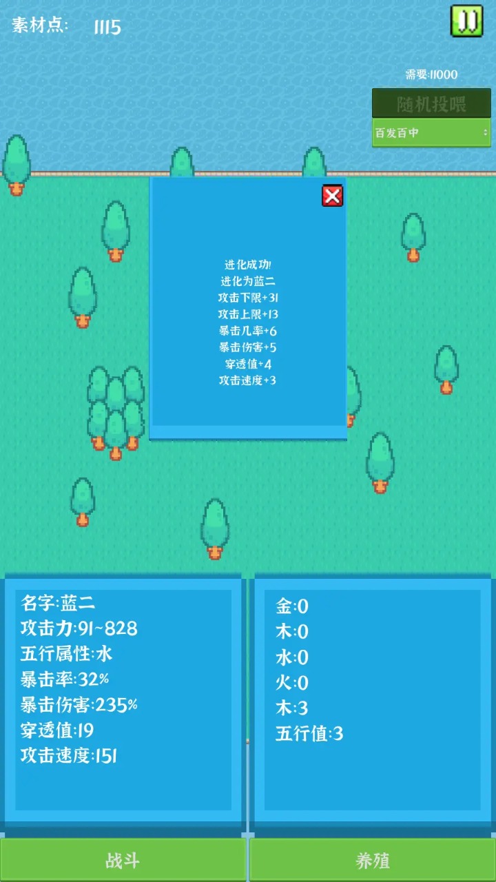 养个小怪物最新版 1.3官方版