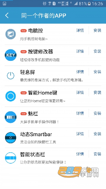 智能状态栏中文版v2.0.0安卓版