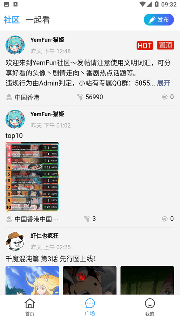 YemFun动漫