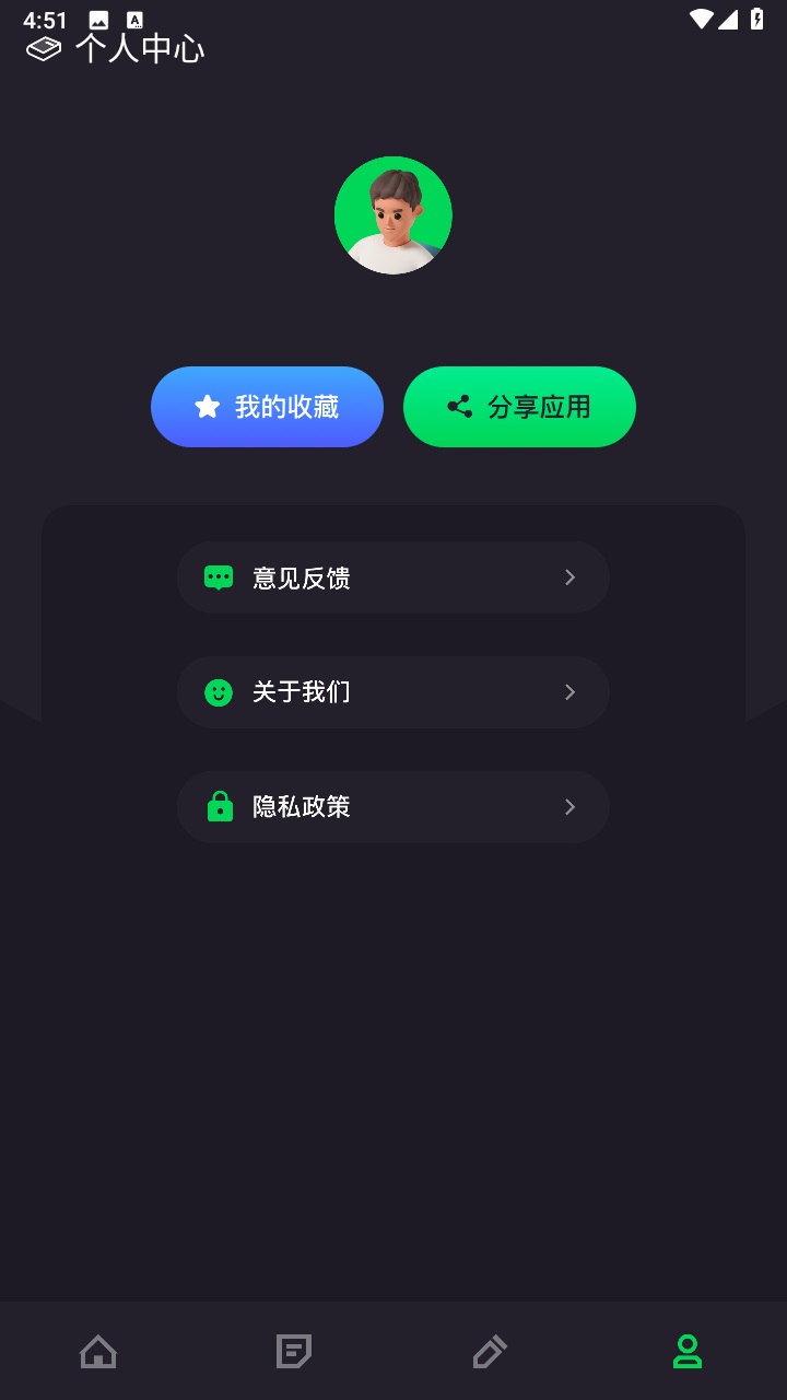 达文小说阅读器免费阅读 1.1安卓版