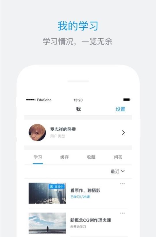 es企培最新版本 4.2.9安卓版