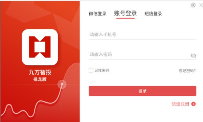九方智投擒龙版 v3.11.0免费版