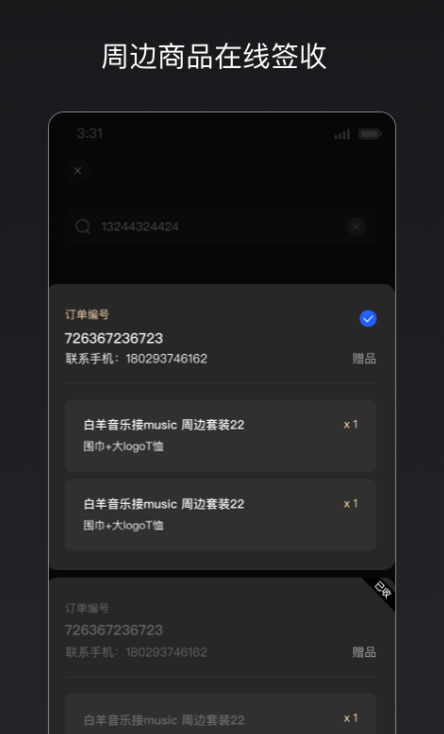 秀动专业版 ios版