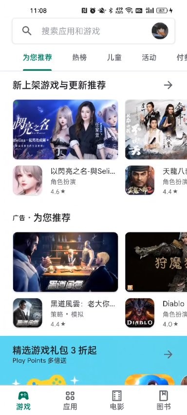 谷歌play服务框架