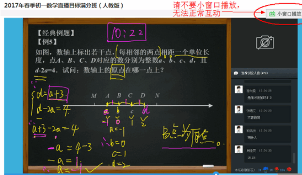 学而思网校直播课堂 v6.1.0免费版