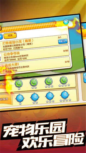 超梦的逆袭手游v1.0安卓版