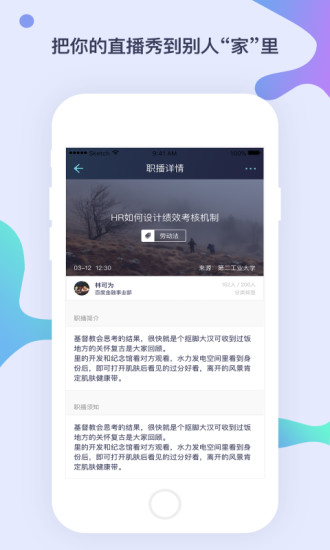 职印