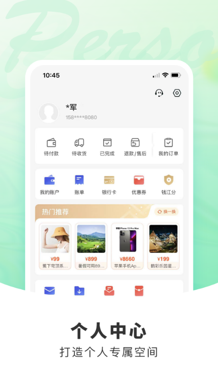 杭州市民卡 ios版
