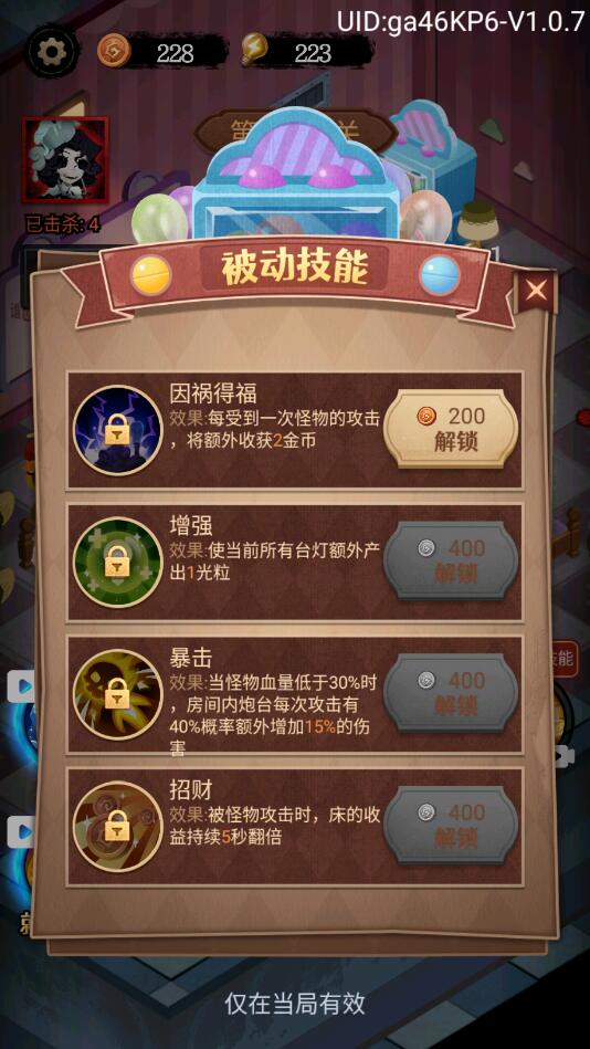 躺平发育多人联机版最新版 1.0.2安卓版