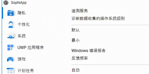 SophiApp界面示意图