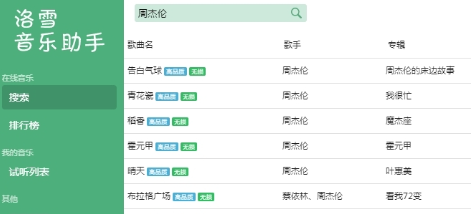 软件界面示意图