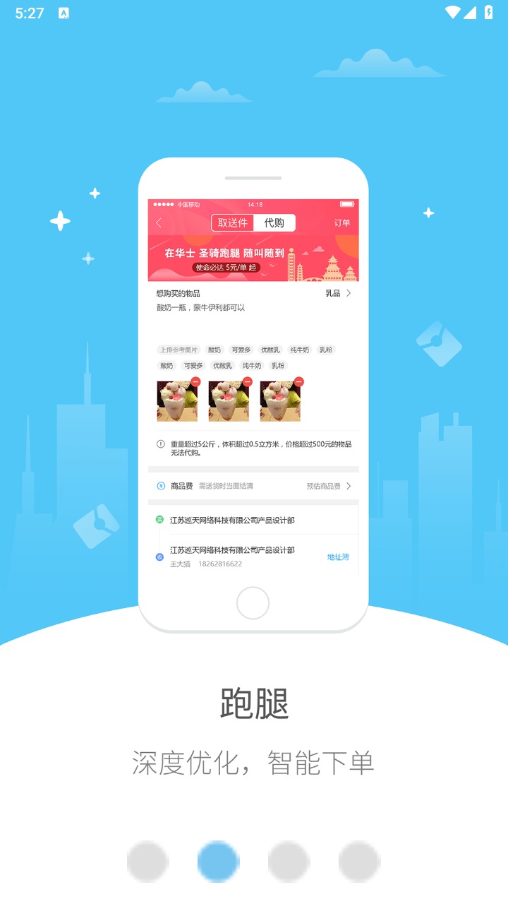 幸福祁连最新版 5.5.0安卓版