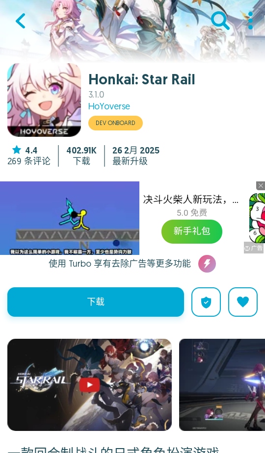 Uptodown App Store应用商店最新版本 7.17安卓版