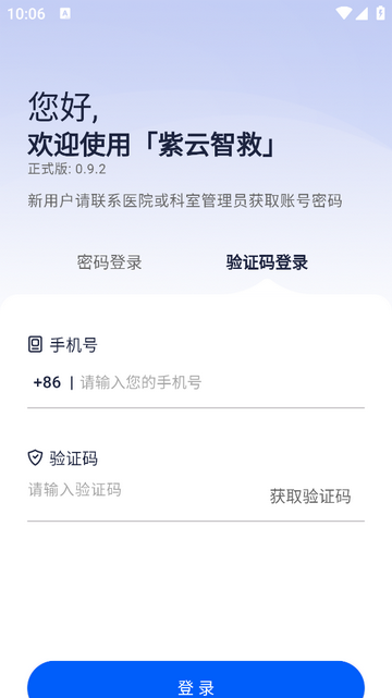 紫云智救