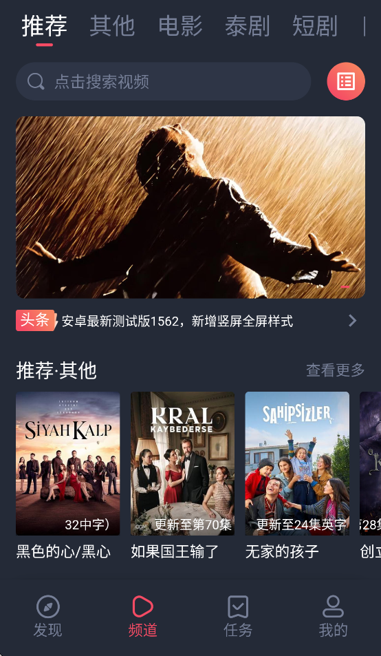 追剧吧去广告