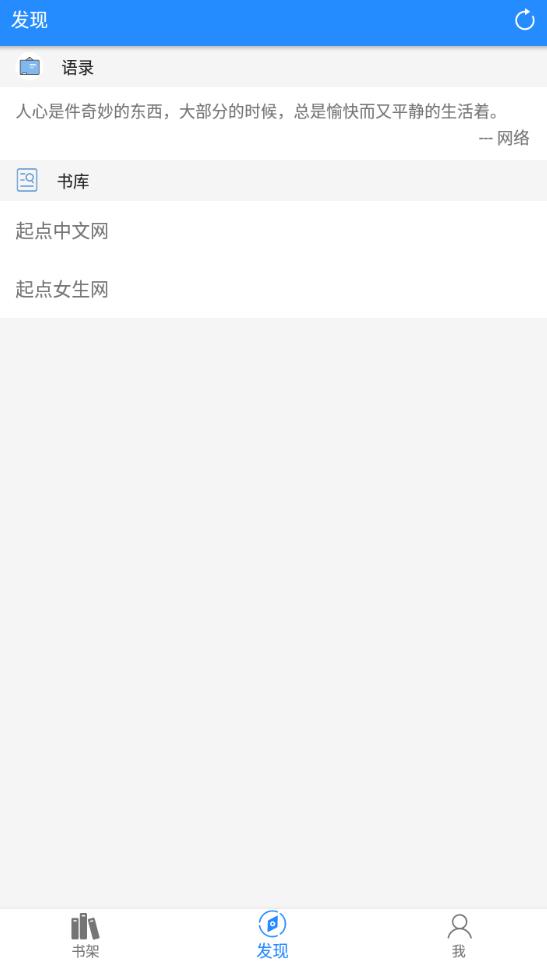 衍墨轩小说网 2.1.2安卓版