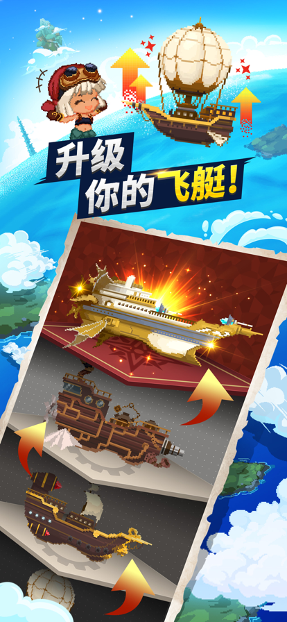 飞艇骑士团: Airship Knights ios版