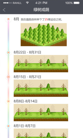 趣跑吧