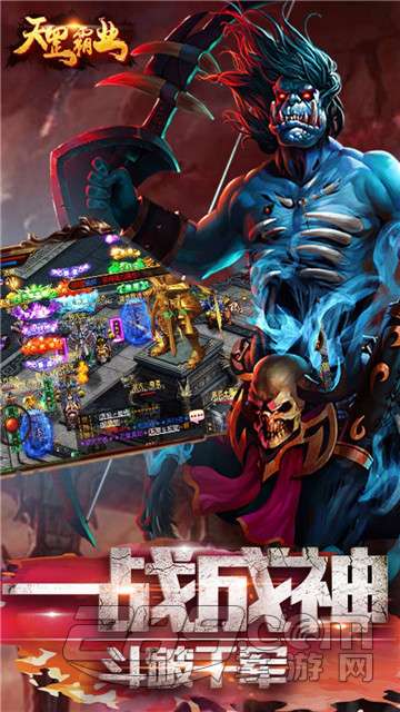 天罡霸业手游官方版 v1.0