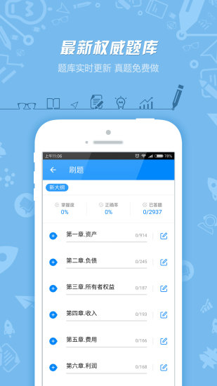 91UP会计从业