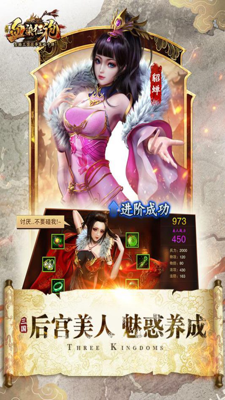 王牌三国v1.0.3