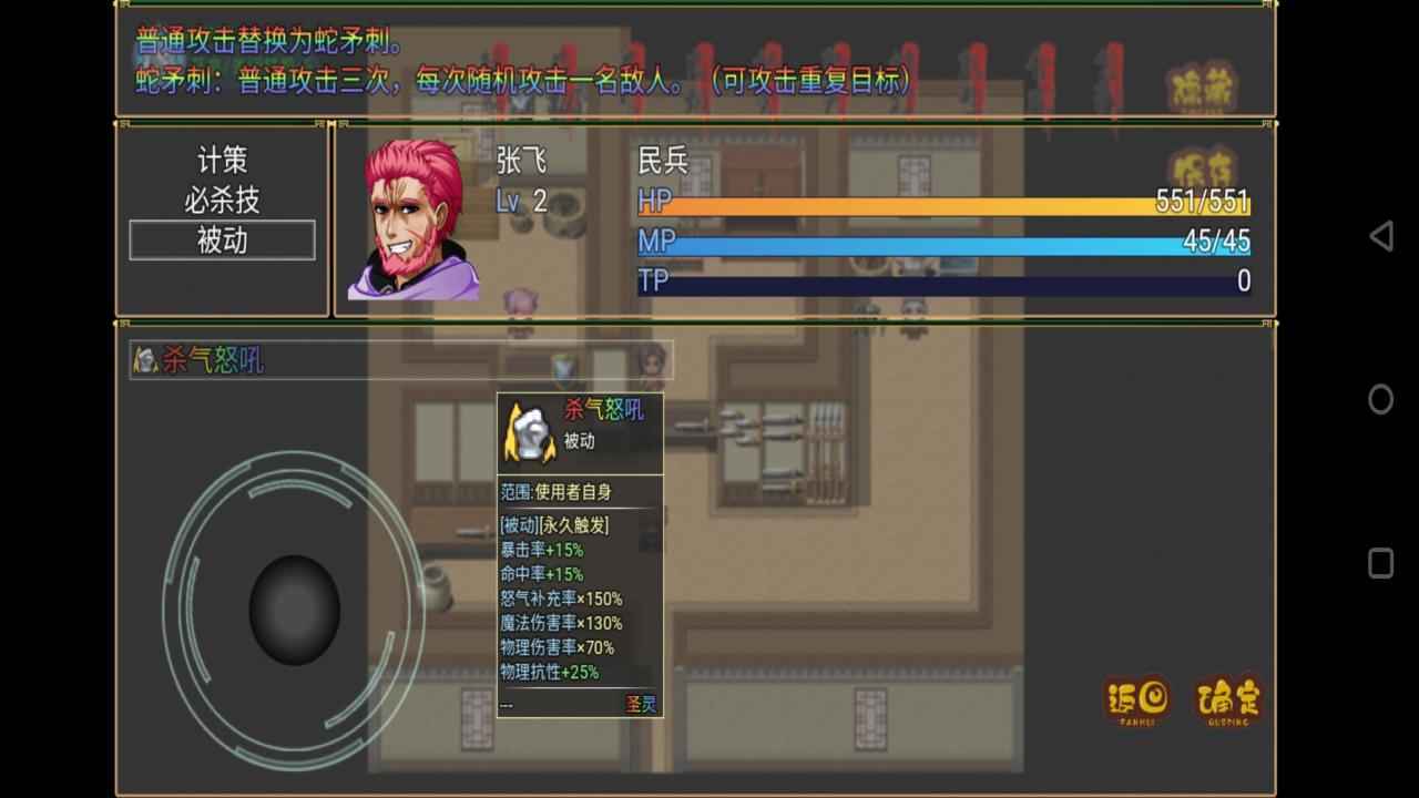 吞噬三国蜀汉传最新版 1.0.1安卓版