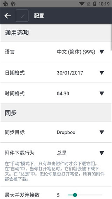 Joplin最新版